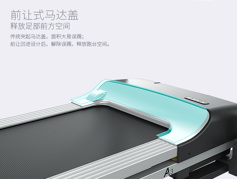 室內(nèi)健身器材-A3家用跑步機(jī)