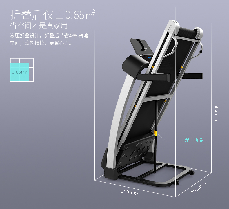 室內(nèi)健身器材-A3家用跑步機(jī)