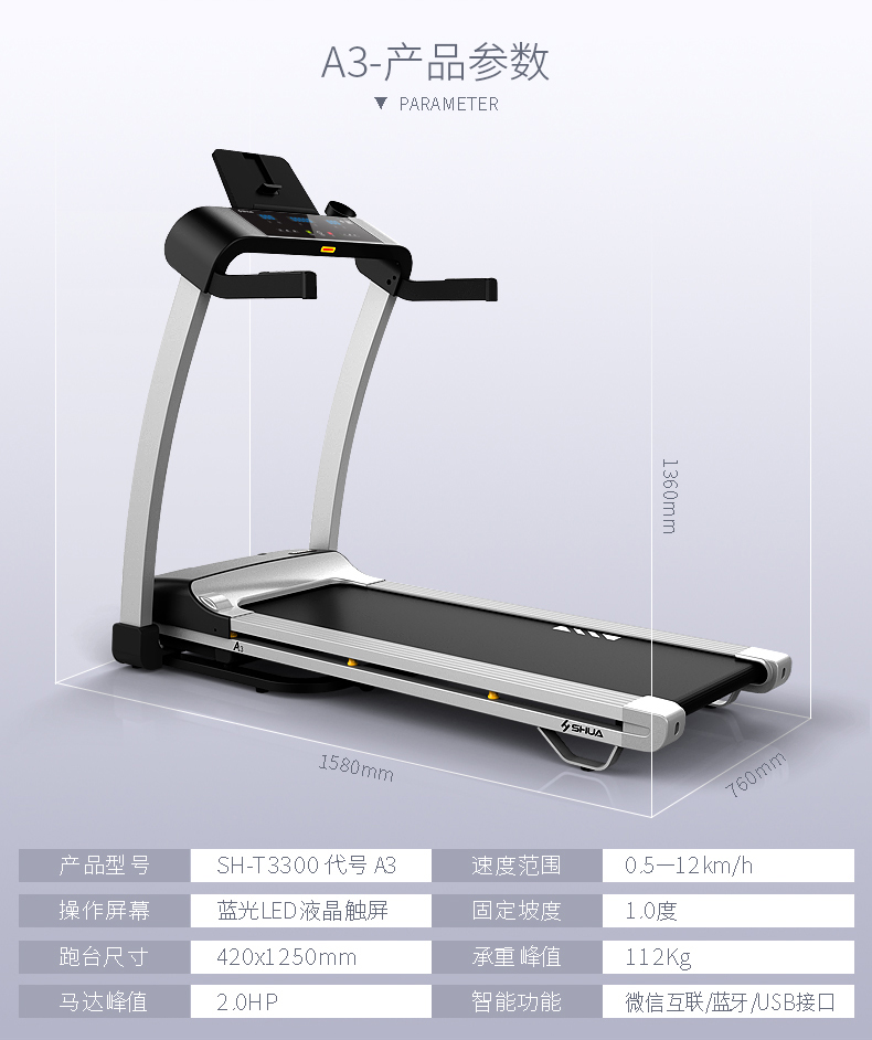 室內(nèi)健身器材-A3家用跑步機(jī)