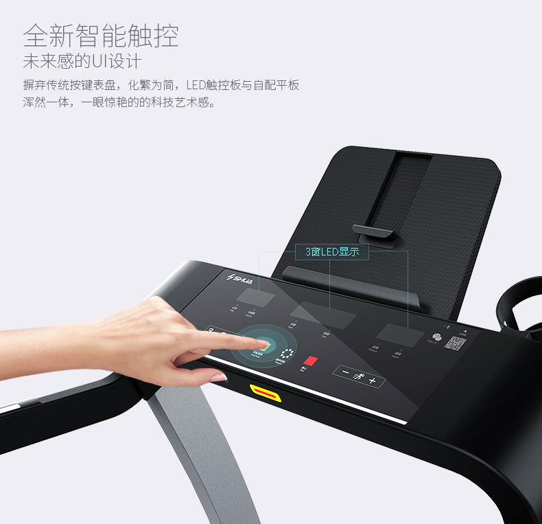 室內(nèi)健身器材-A3家用跑步機(jī)