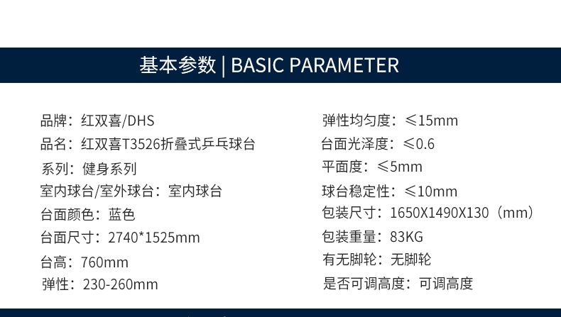 廣西健身器材廠家-可折疊乒乓球臺(tái)T3526 