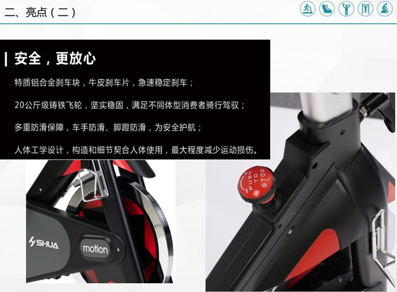 室內(nèi)健身器材-動(dòng)感單車SH-B8860S