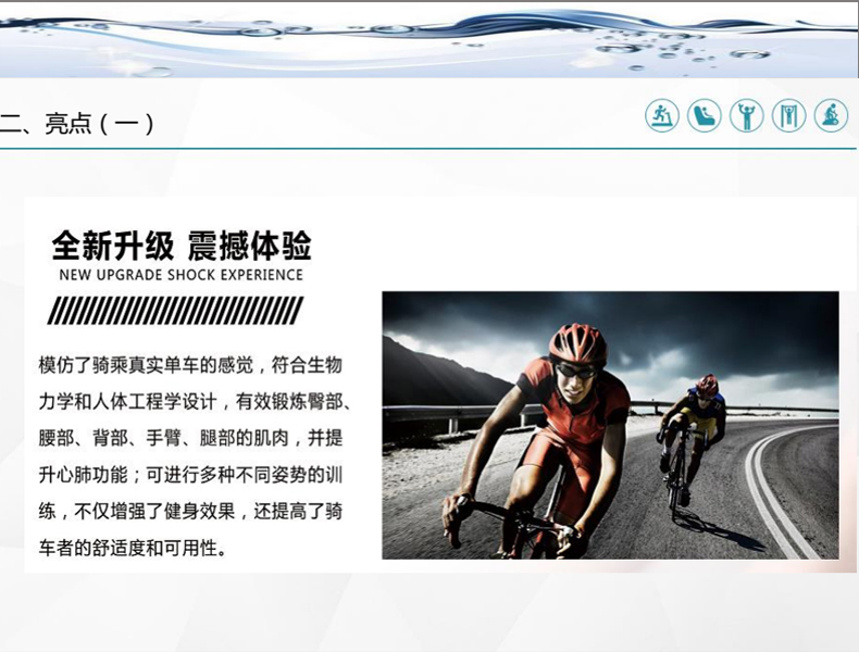 室內(nèi)健身器材-動(dòng)感單車SH-B8860S