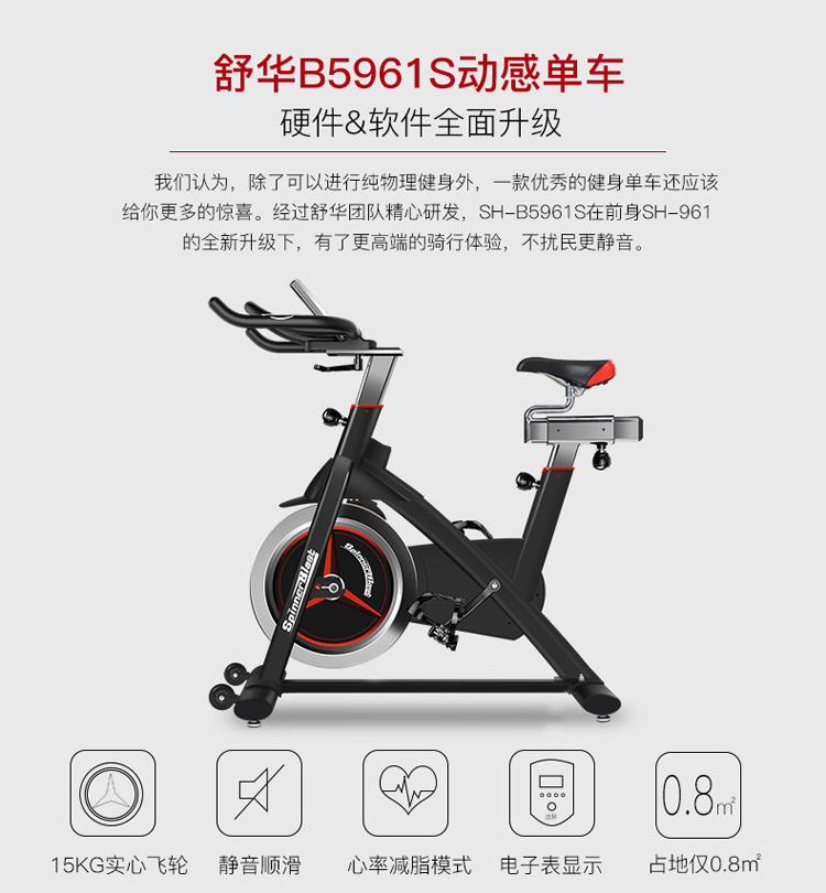 室內(nèi)健身器材-動(dòng)感單車(chē)SH-B5966S 室內(nèi)健身器材-動(dòng)感單車(chē)SH-B5966S