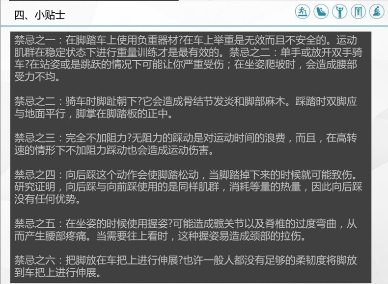 室內(nèi)健身器材-動(dòng)感單車SH-B8860S