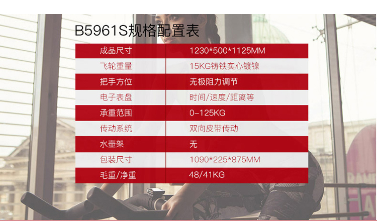 室內(nèi)健身器材-動(dòng)感單車(chē)SH-B5966S 室內(nèi)健身器材-動(dòng)感單車(chē)SH-B5966S