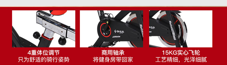 室內(nèi)健身器材-動(dòng)感單車(chē)SH-B5966S 室內(nèi)健身器材-動(dòng)感單車(chē)SH-B5966S