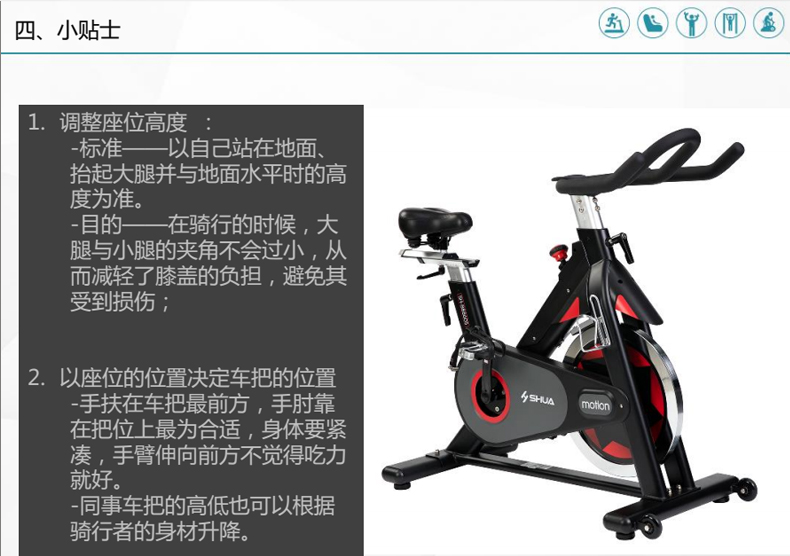 室內(nèi)健身器材-動(dòng)感單車SH-B8860S