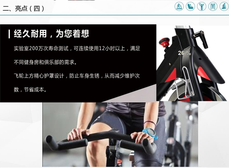 室內(nèi)健身器材-動(dòng)感單車SH-B8860S