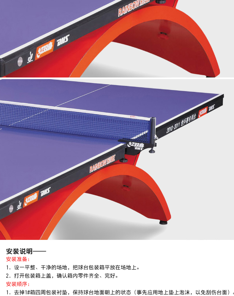 廣西健身器材廠(chǎng)家-大彩虹乒乓球桌