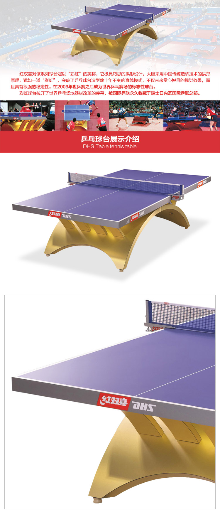 金彩虹乒乓球臺(tái)_紅雙喜乒乓球桌_比賽專用乒乓球臺(tái)-廣西快盈VIII體育健身器材有限公司