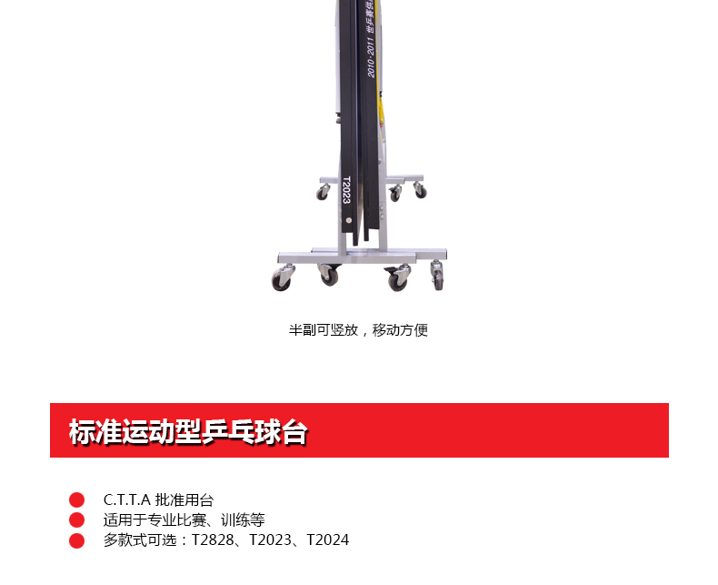廣西健身器材廠家-家用折疊乒乓球桌