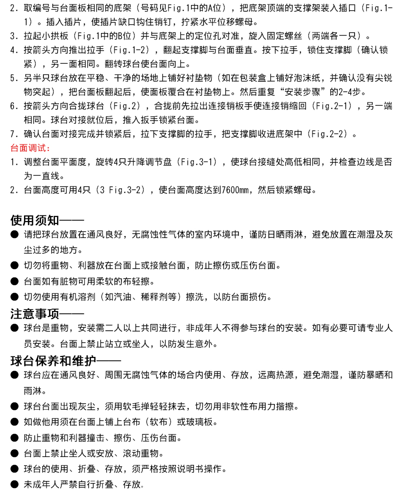 廣西健身器材廠(chǎng)家-大彩虹乒乓球桌