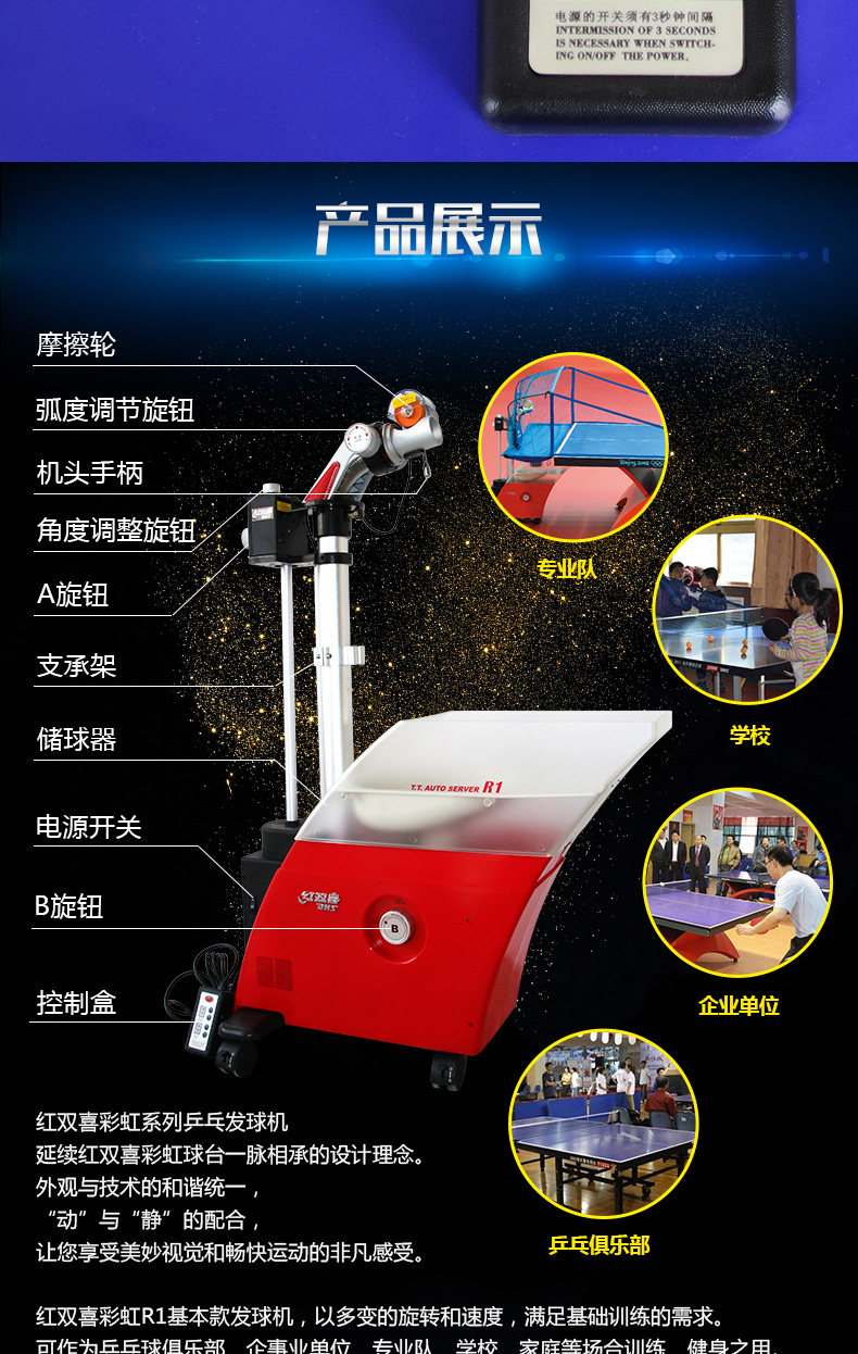 廣西健身器材廠家-乒乓球發(fā)球機(jī)