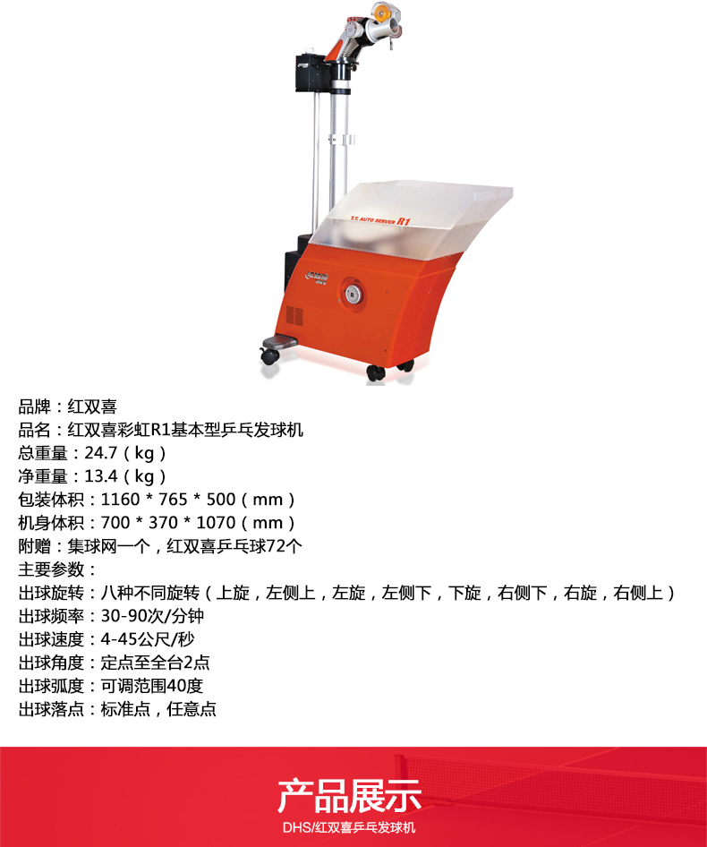 廣西健身器材廠家-乒乓球發(fā)球機(jī)