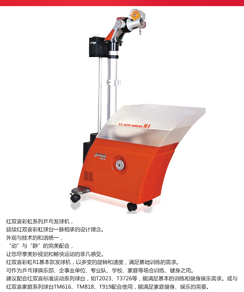 廣西健身器材廠家-乒乓球發(fā)球機(jī)