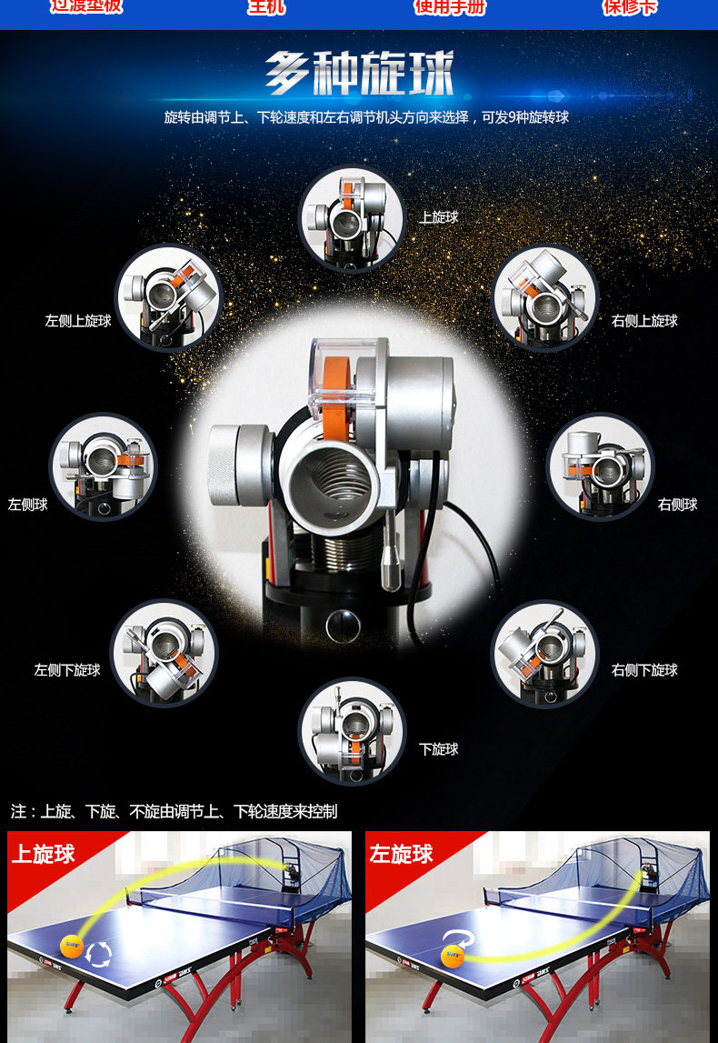 廣西健身器材廠家-乒乓球發(fā)球機(jī)