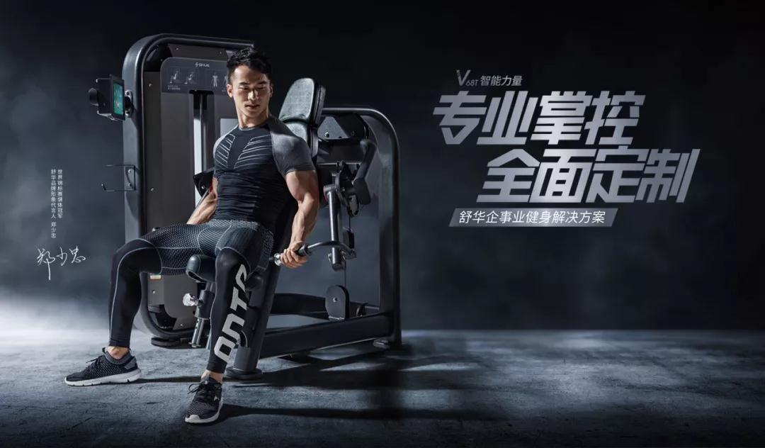 單位健身器材 單位健身器材