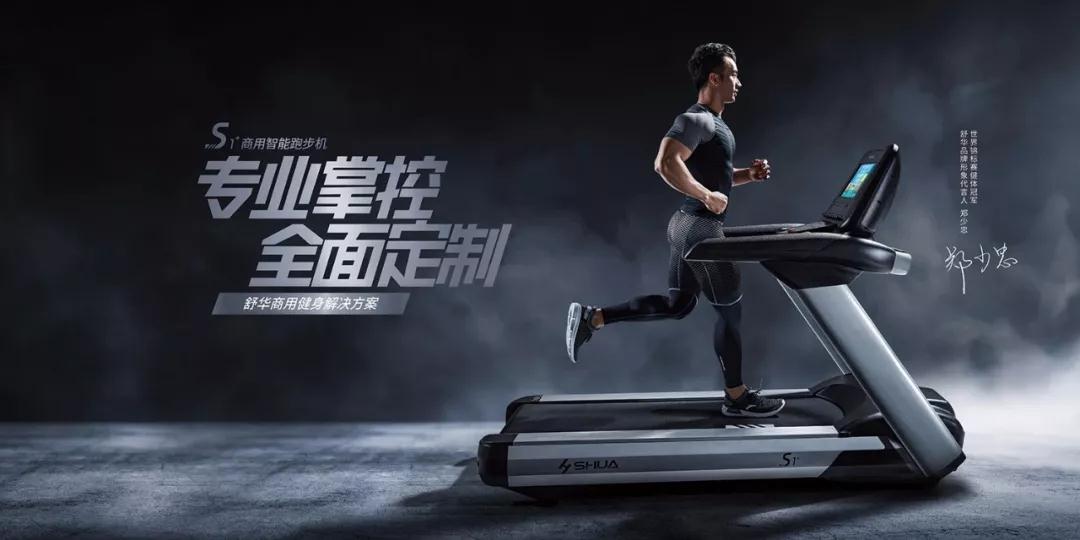 健身器材-專業(yè)掌控，全面定制