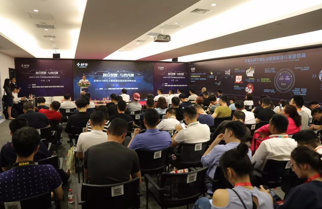 健身器材-全球IOT時代健身俱樂部發(fā)展創(chuàng)新論壇