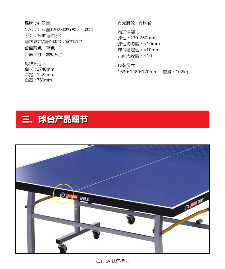 廣西健身器材廠家-家用折疊乒乓球桌