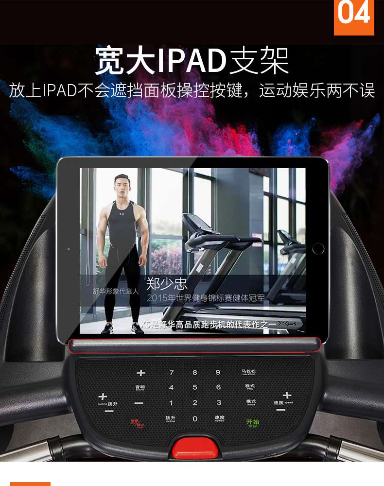 SH-T5517I(X5)跑步機(jī) SH-T5517I(X5)跑步機(jī)