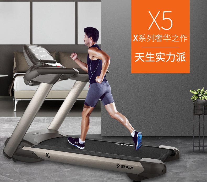 SH-T5517I(X5)跑步機(jī) SH-T5517I(X5)跑步機(jī)