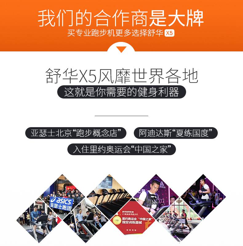 SH-T5517I(X5)跑步機(jī) SH-T5517I(X5)跑步機(jī)