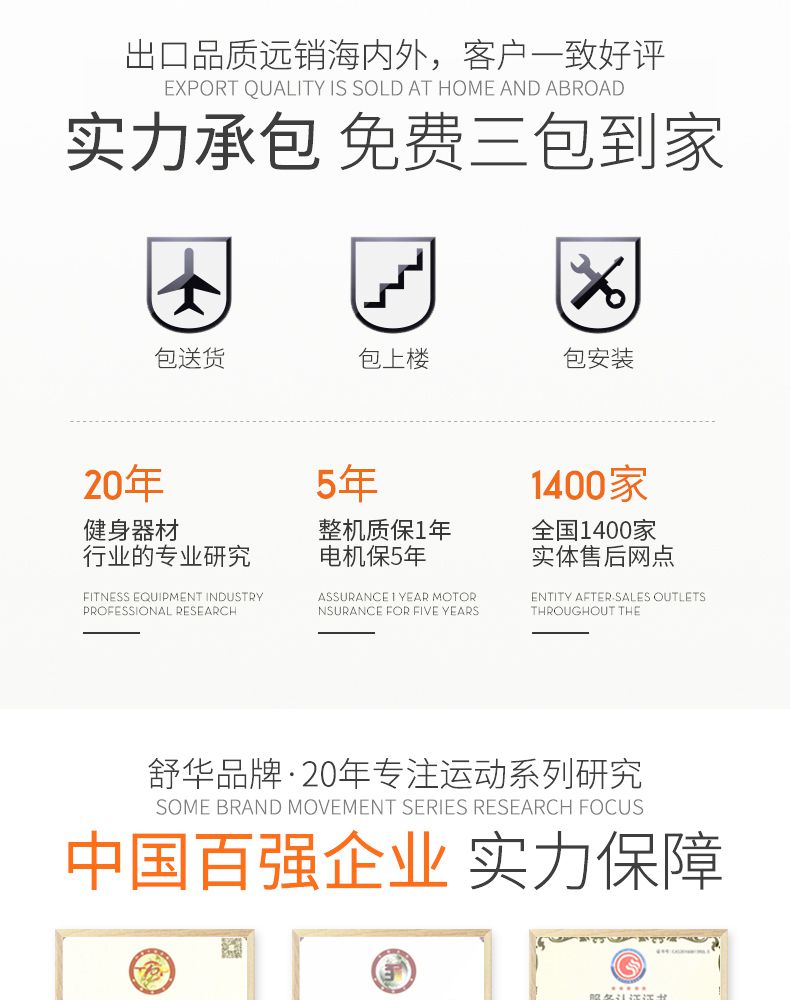 SH-T5517I(X5)跑步機(jī) SH-T5517I(X5)跑步機(jī)