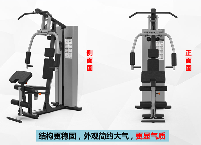 單人站綜合訓(xùn)練器SH-G5201