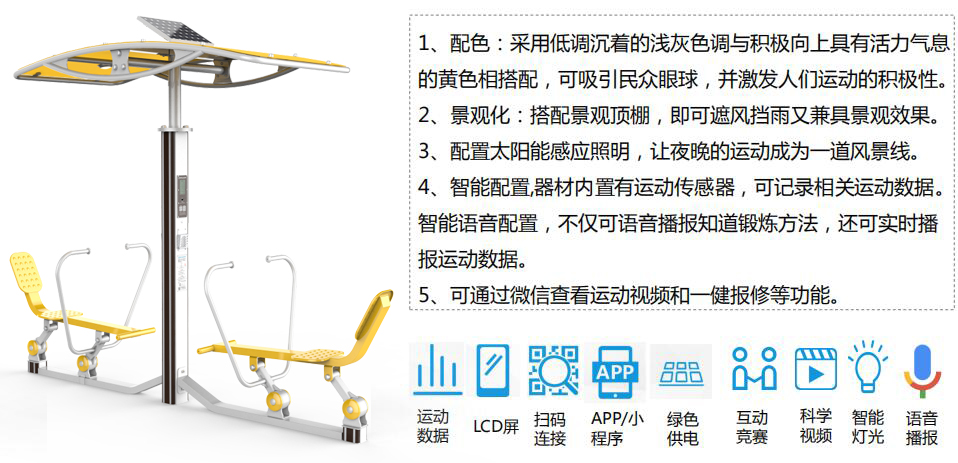 雙位智能劃船器SH-O4008ZD