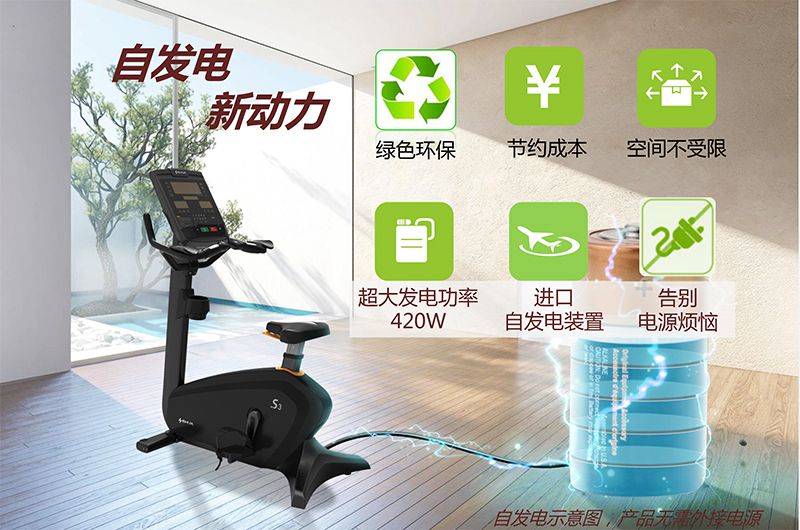 快盈VIII健身車_商用健身車_家用健身車_室內(nèi)健身器材-廣西快盈VIII體育健身器材有限公司 快盈VIII健身車_商用健身車_家用健身車_室內(nèi)健身器材-廣西快盈VIII體育健身器材有限公司