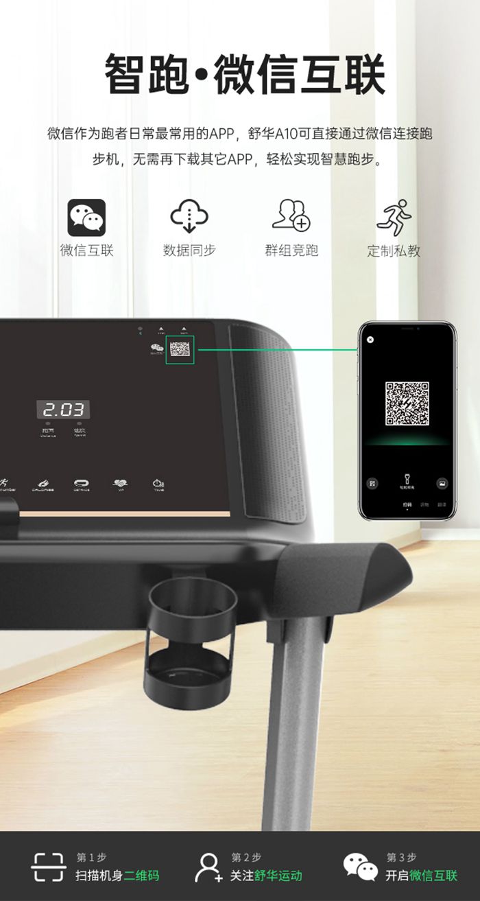 室內(nèi)健身器材-A10跑步機(jī)