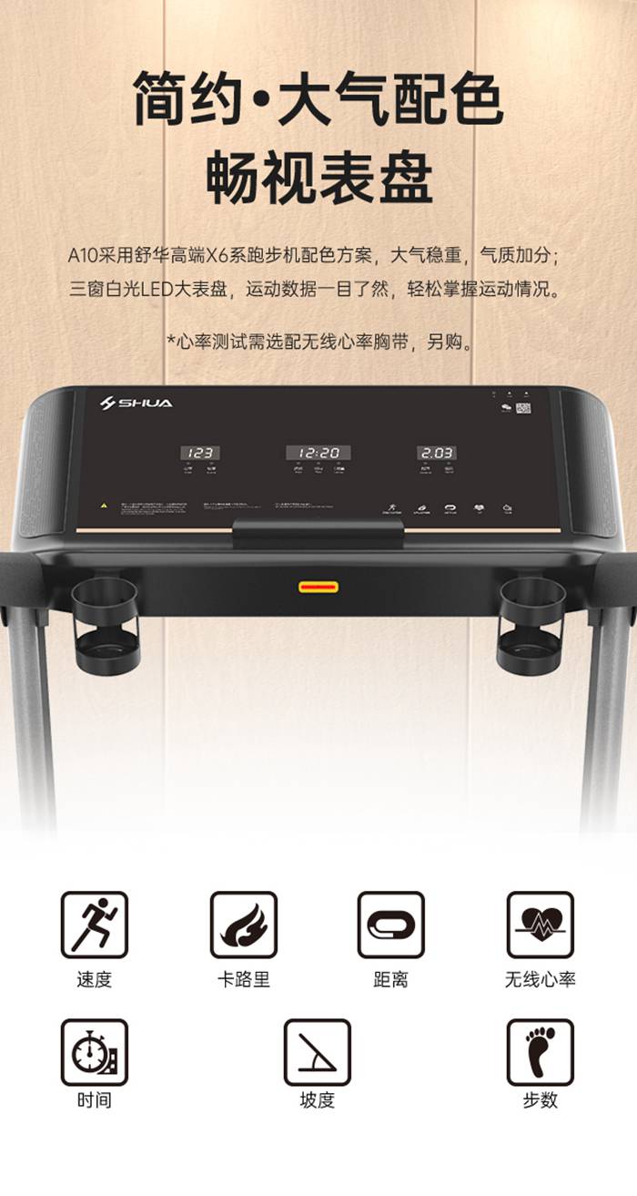 室內(nèi)健身器材-A10跑步機(jī)