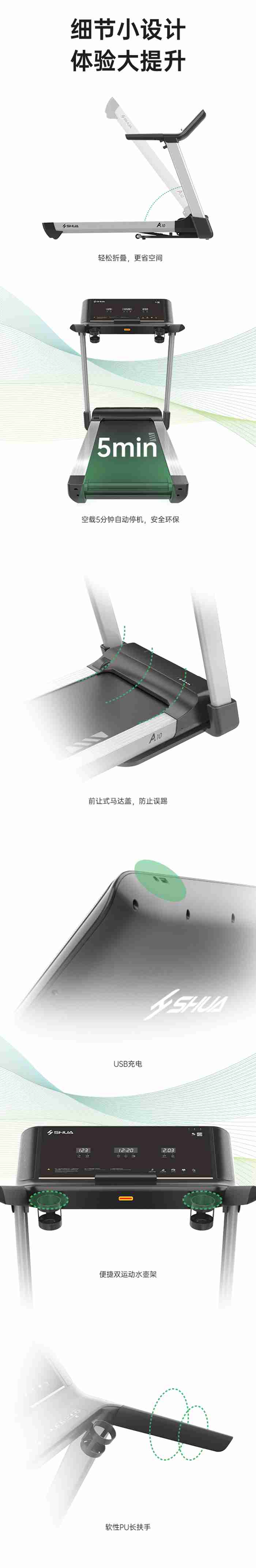室內(nèi)健身器材-A10跑步機(jī)