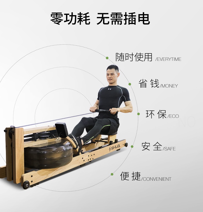 室內(nèi)健身器材-水阻劃船器SH-R5100