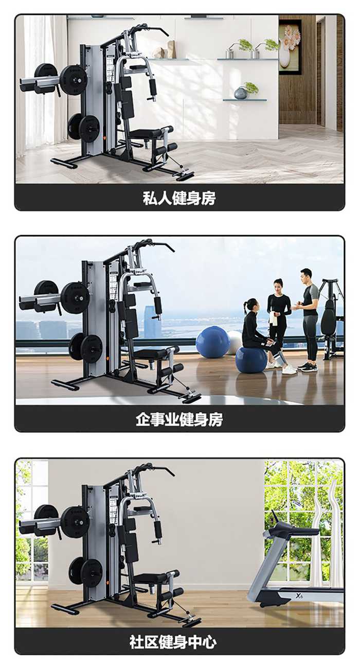 室內(nèi)健身器材-三人站綜合訓練器 SH-G5203 室內(nèi)健身器材-三人站綜合訓練器 SH-G5203