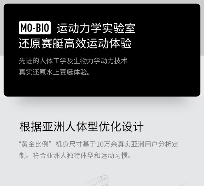 室內(nèi)健身器材-莫比劃船器