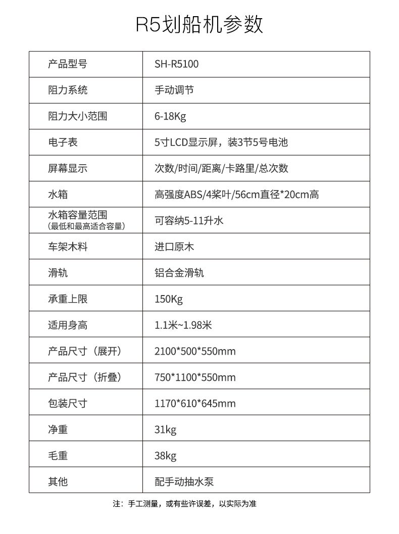 室內(nèi)健身器材-水阻劃船器SH-R5100