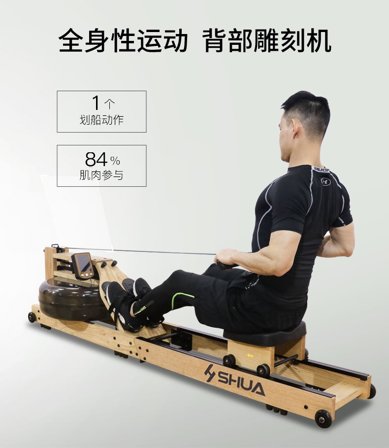 室內(nèi)健身器材-水阻劃船器SH-R5100