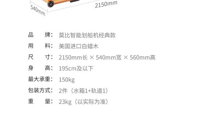 室內(nèi)健身器材-莫比劃船器