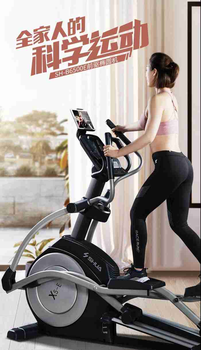 室內(nèi)健身器材-橢圓機