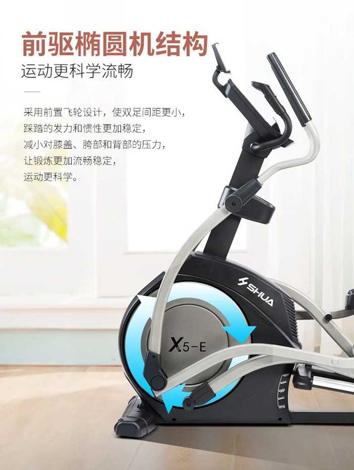 室內(nèi)健身器材-橢圓機