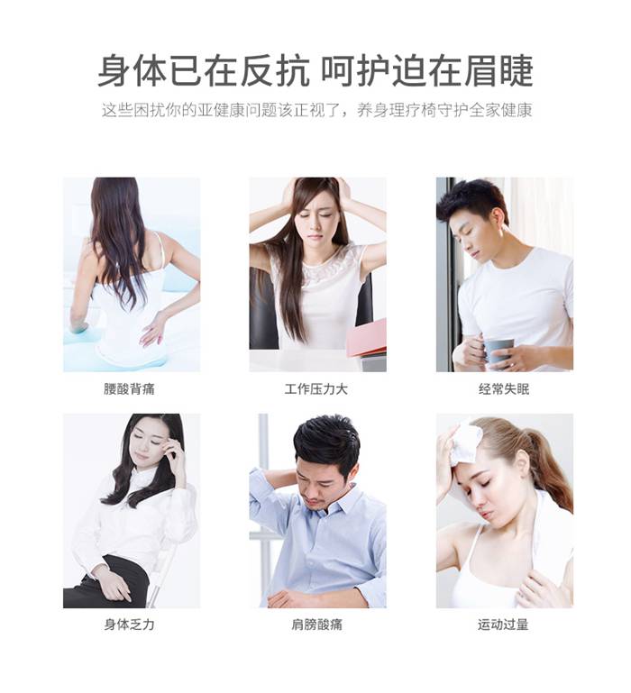 快盈VIII健身器材-家用智能按摩椅SH-M6800-1