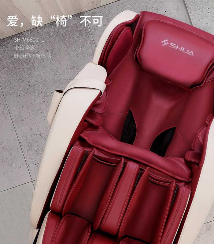 快盈VIII健身器材-家用智能按摩椅SH-M6800-1