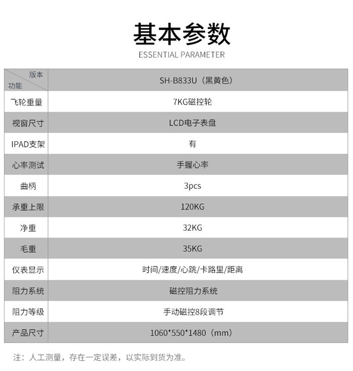 快盈VIII健身器材-立式健身車SH-B833U