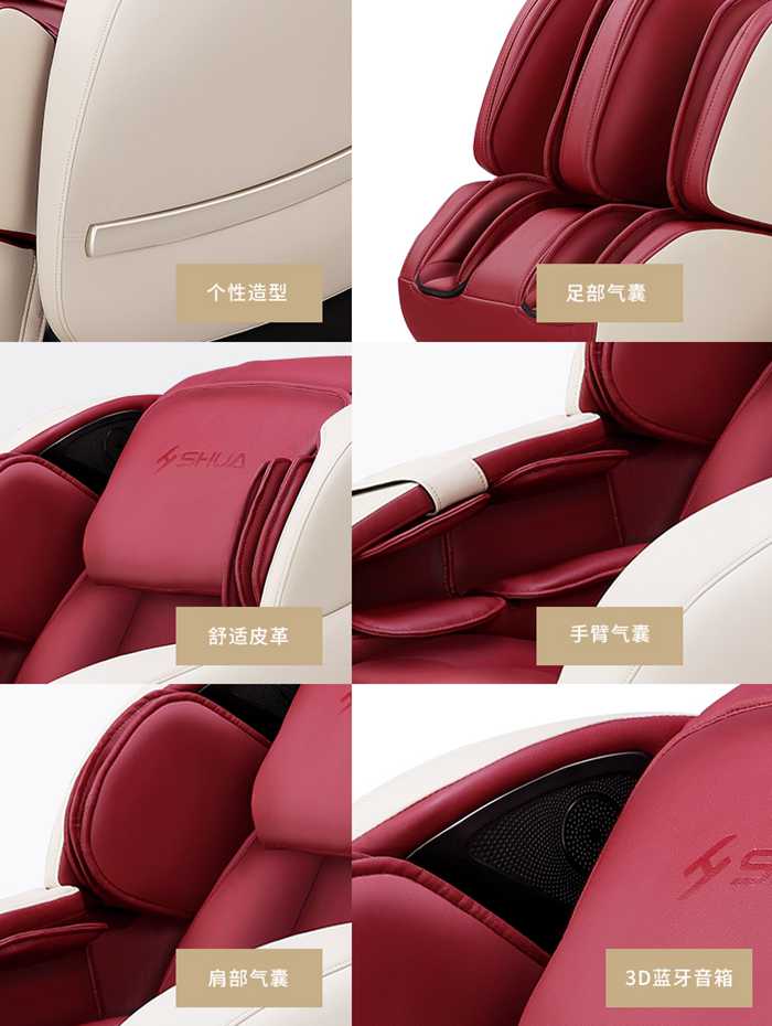 快盈VIII健身器材-家用智能按摩椅SH-M6800-1