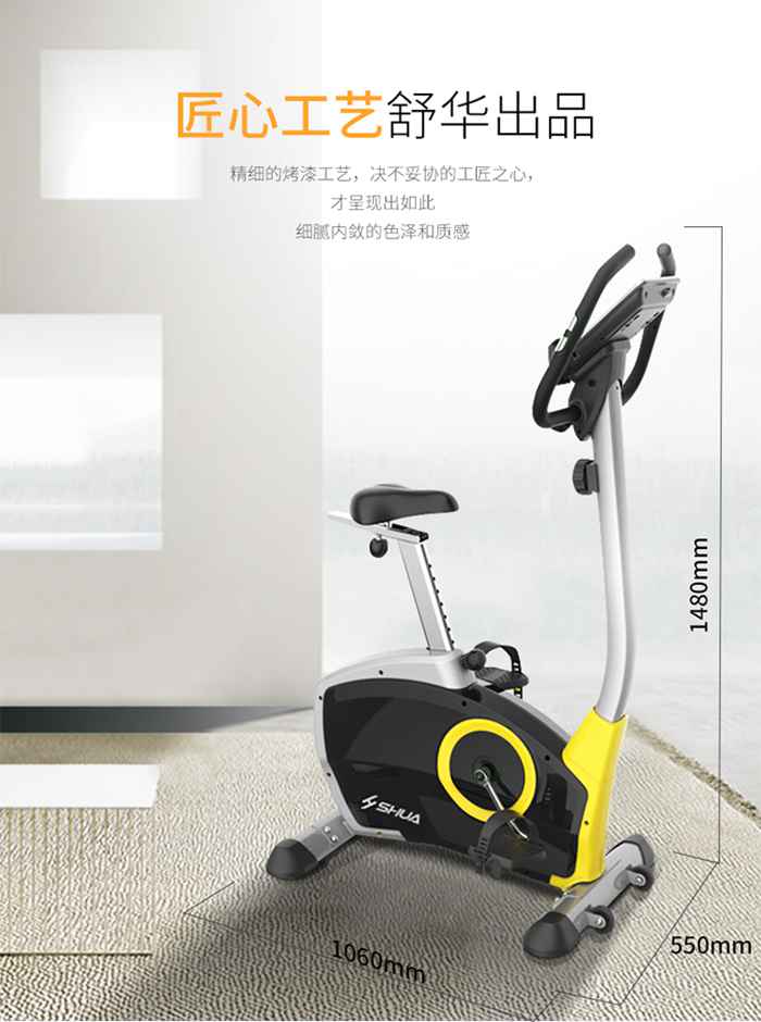 快盈VIII健身器材-立式健身車SH-B833U