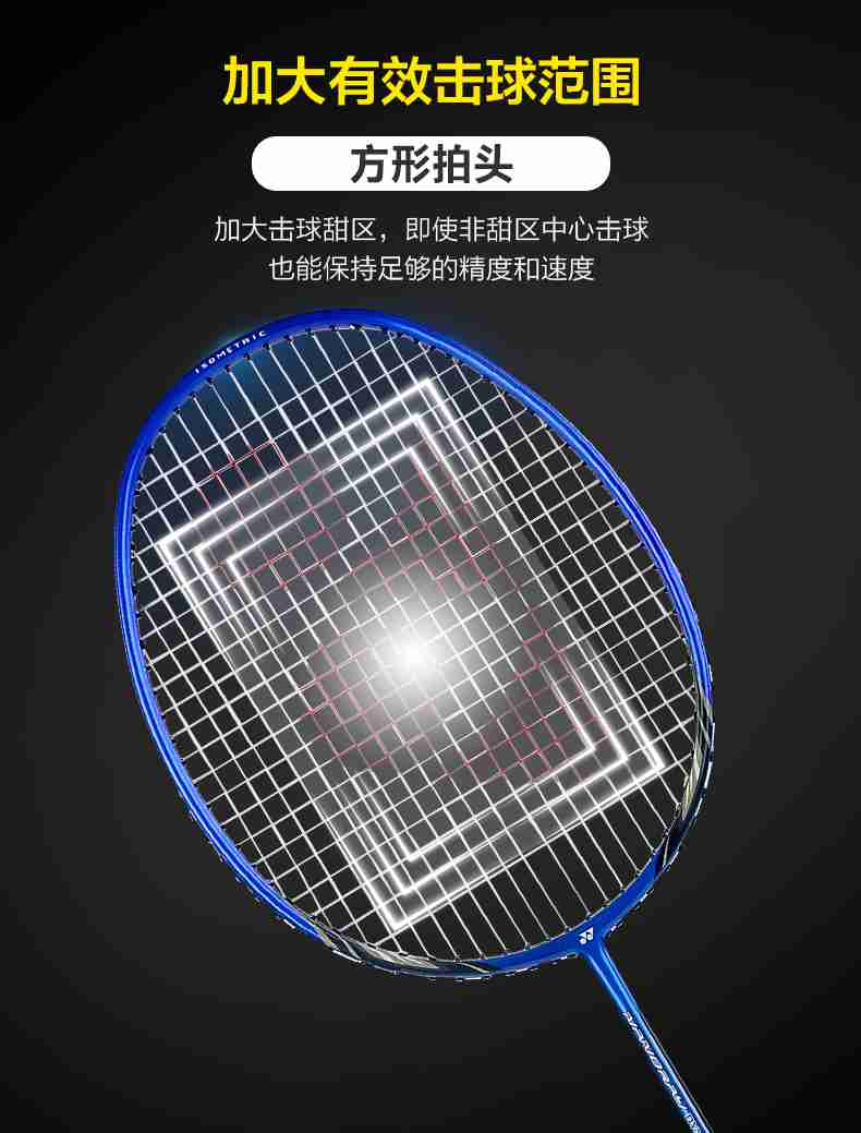廣西快盈VIII體育-尤尼克斯羽毛球拍