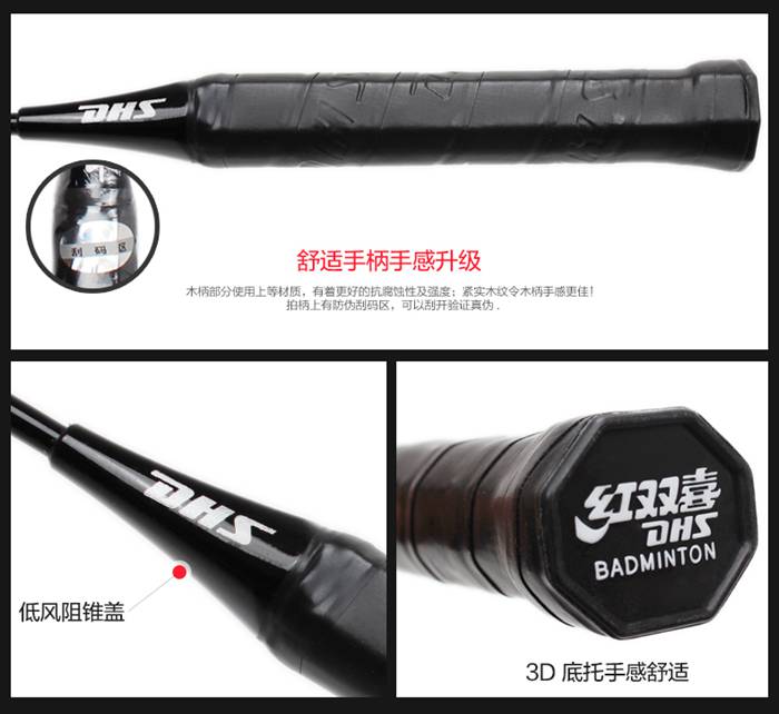 廣西快盈VIII體育-羽毛球拍